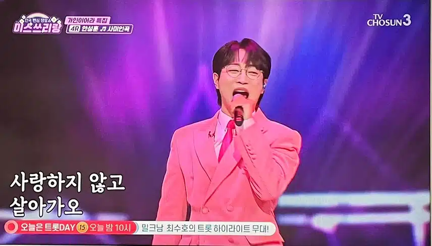 성훈님의 사미인곡 진짜 제대로네요