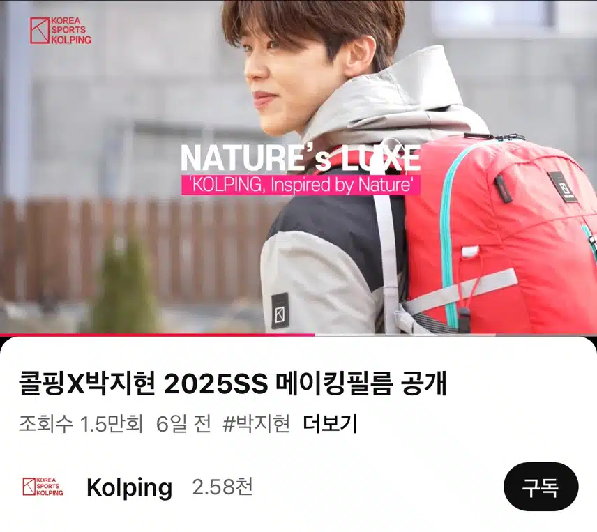 지현님 콜핑 메이킹필름 너무 멋지네요