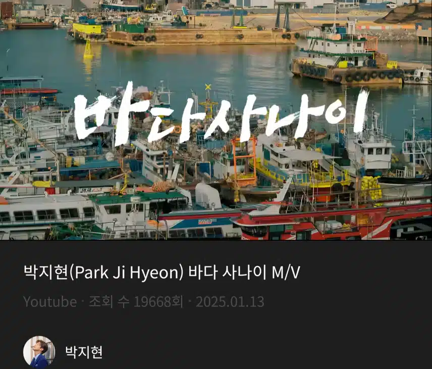 바다 사나이 뮤비에 빠져 드네요