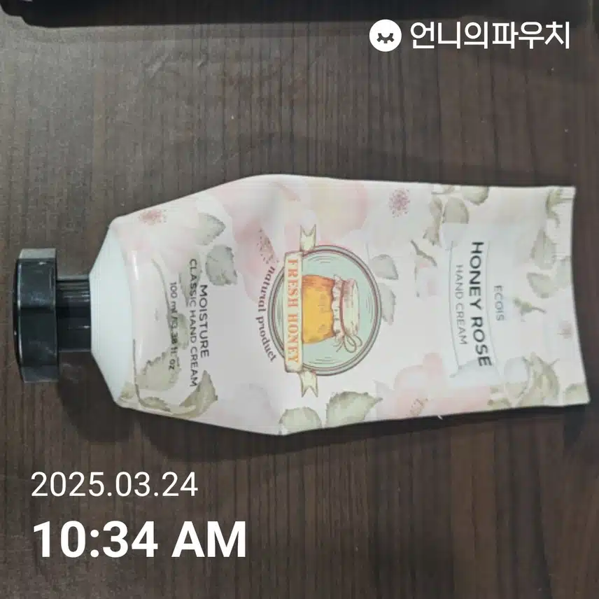 핸드크림 