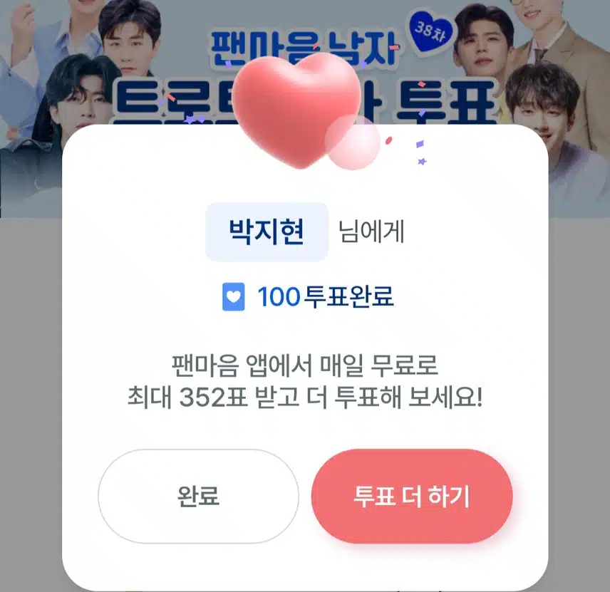 지현님께 다 드려요