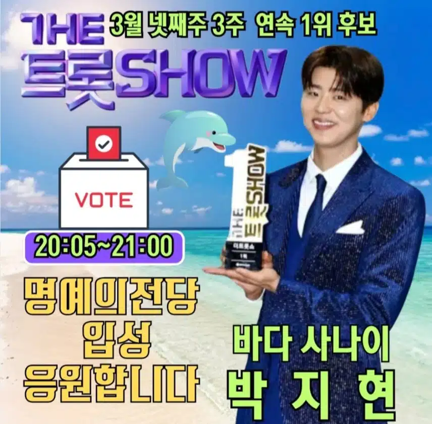 지현님께 다 드려요