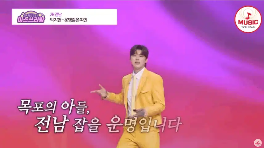 흘러 넘치는 매력! 바다 사나이 박지현의 역대 최고 무대
