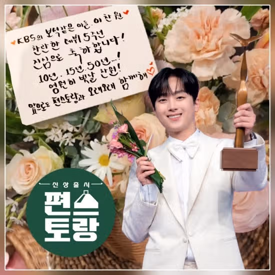 편스토랑 제작진이 꽃바구니 선물해줬네요
