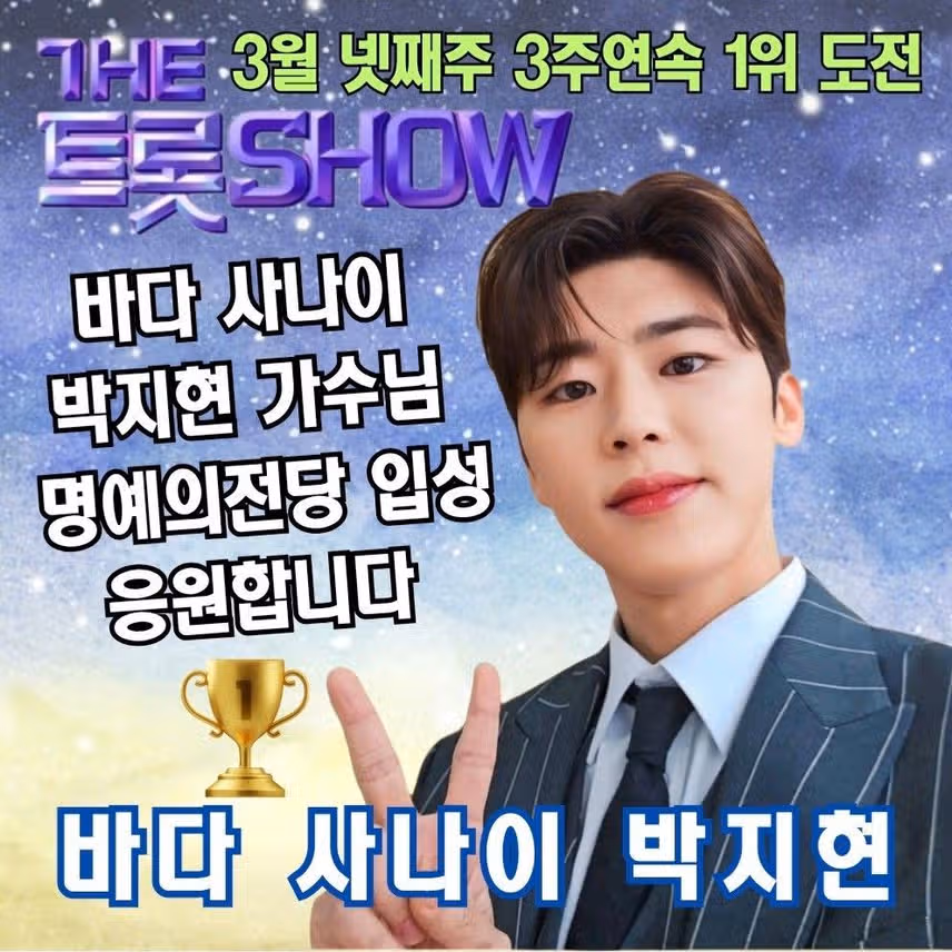 바다 사나이 오늘도 파이팅