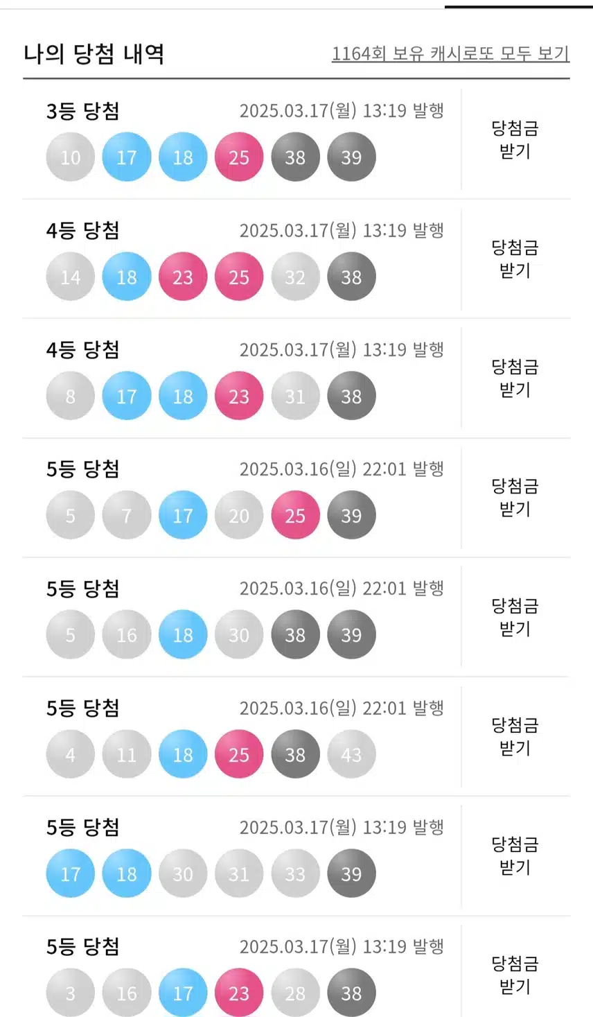 팡파레를 울려요~🥳🥳🥳로또 3등이 처음 왔어요~♡