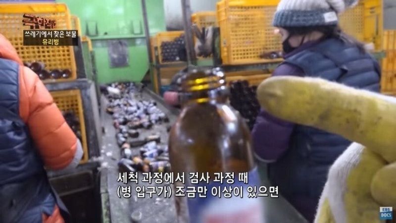 유리병 뚜껑 꼭 닫아서 버려야 하는 이유