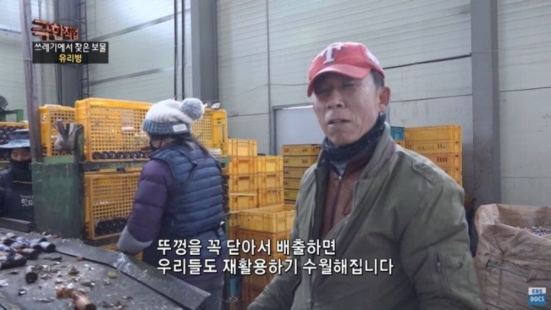 유리병 뚜껑 꼭 닫아서 버려야 하는 이유