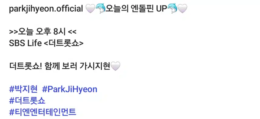 더 트롯쇼 함께 보러 가시지현
