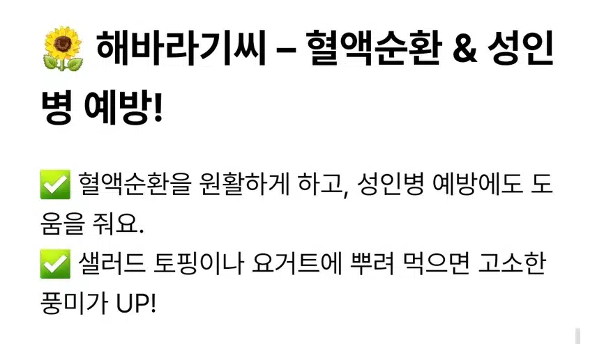 비타민 E를 챙기자