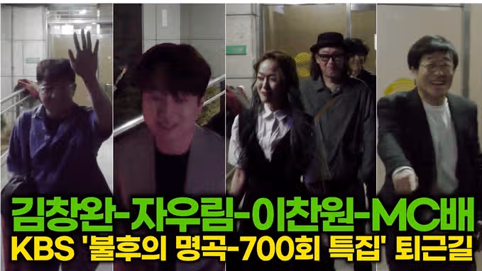 불후의 명곡 너무나 기대가됩니다 ~