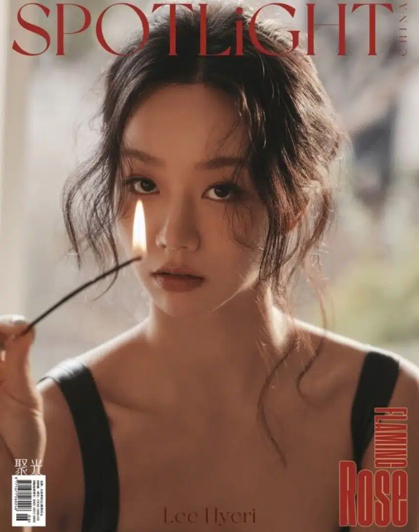 혜리 중국 패션 매거진 화보 넘 이뻐요