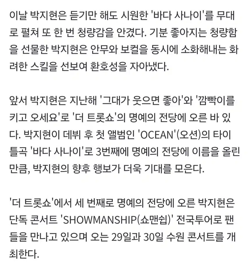 박지현 3번째 명전 입성을 축하합니다