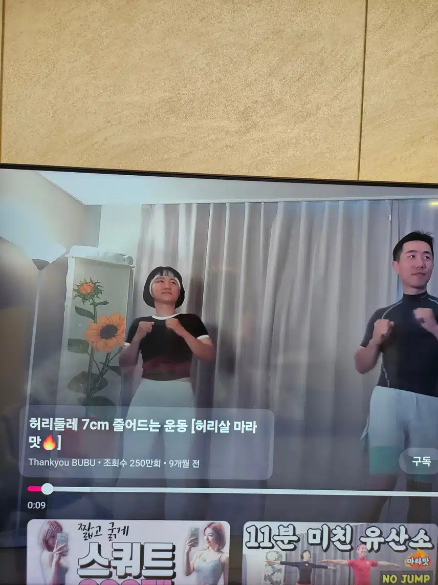 땅끄부부 홈트 잼나요💪