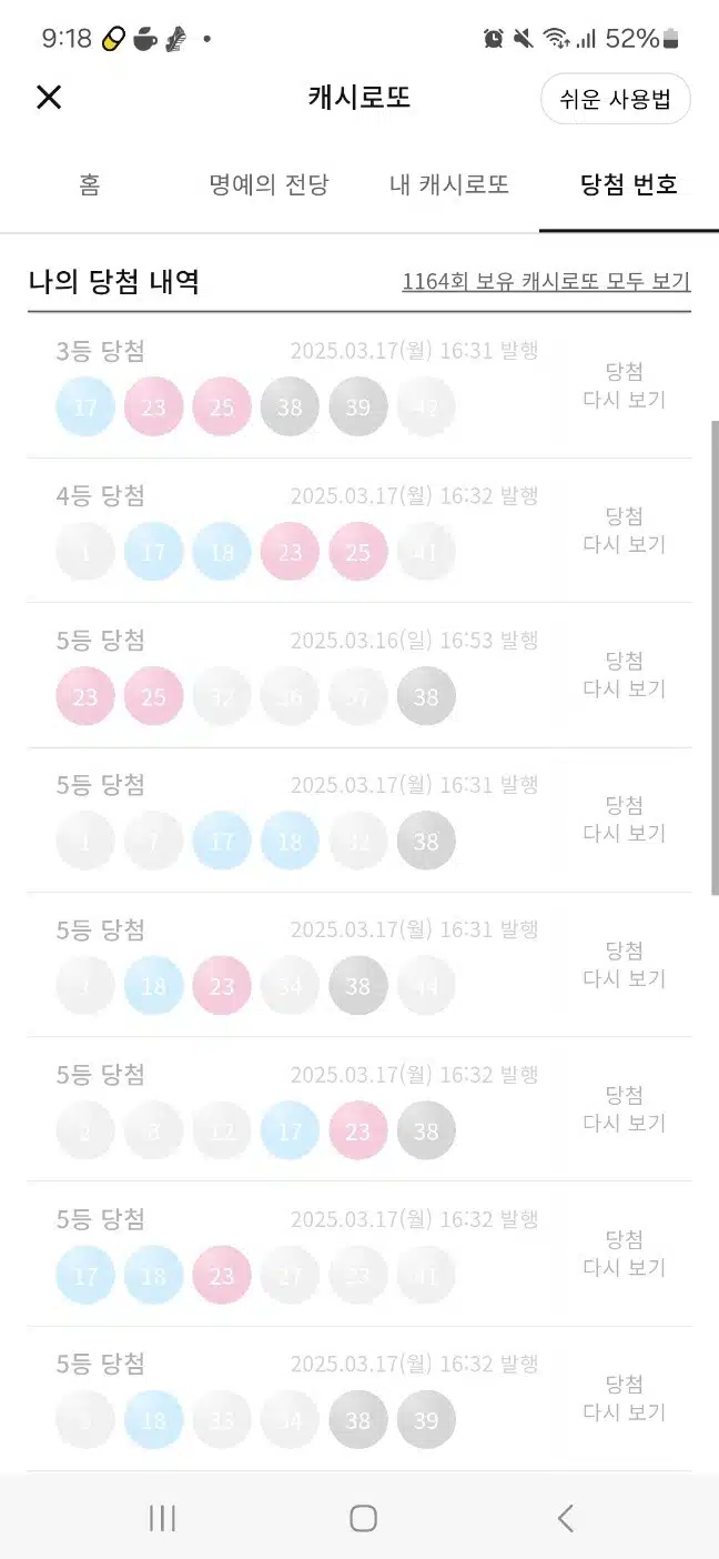 3등이라니 깜놀했지뭐예요