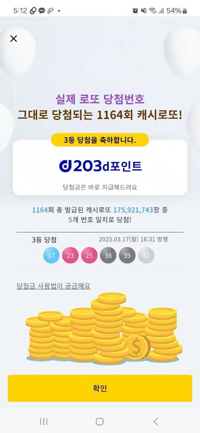 3등이라니 깜놀했지뭐예요
