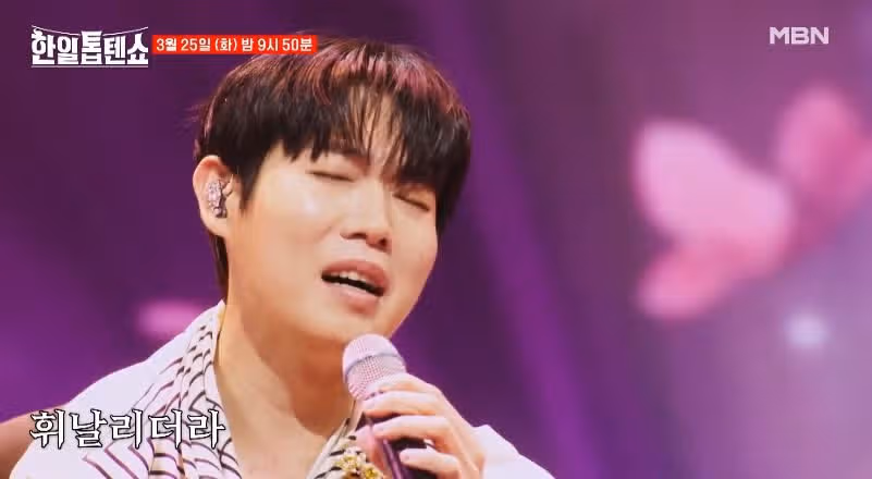 [42회 선공개] 손태진님의 봄날은 간다