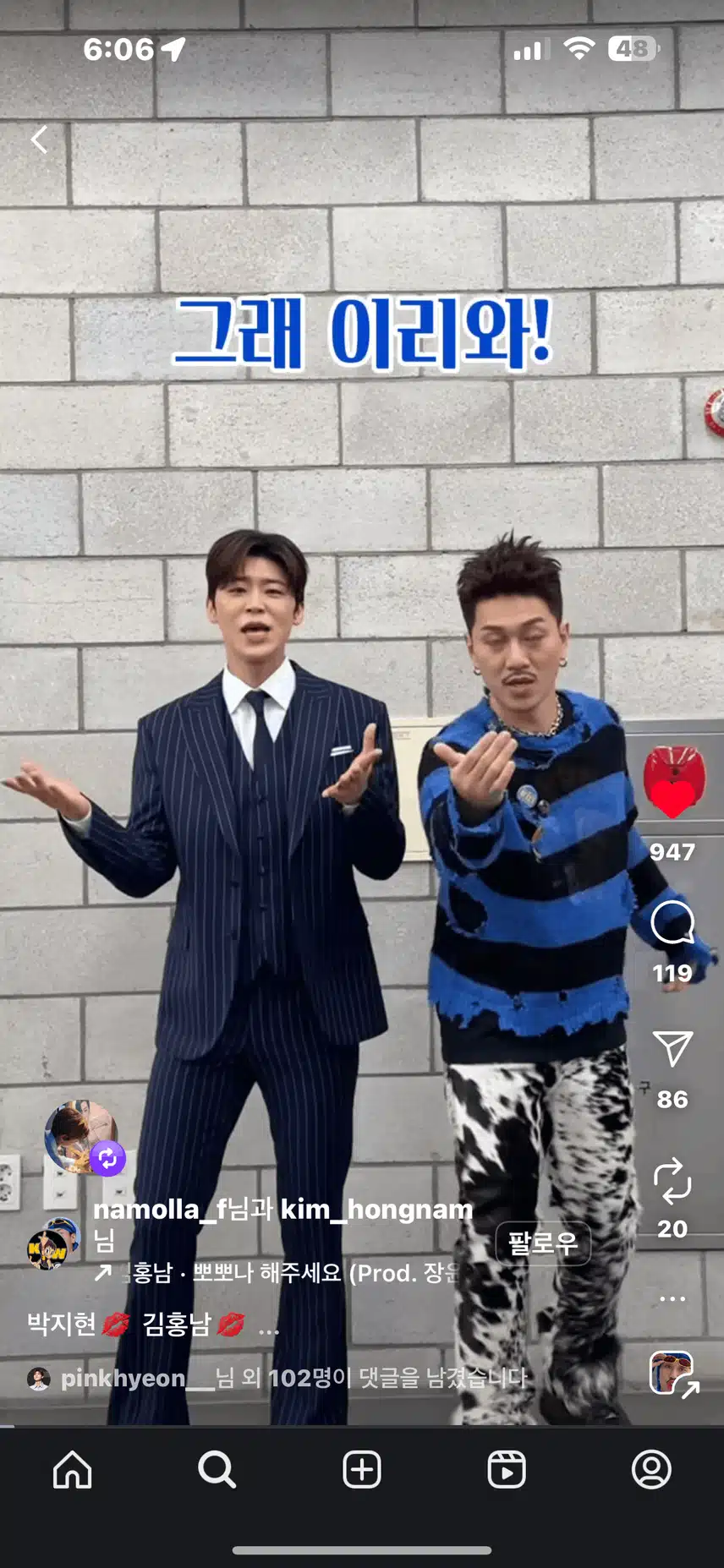 박지현&김홍남 뽀뽀나해주세요