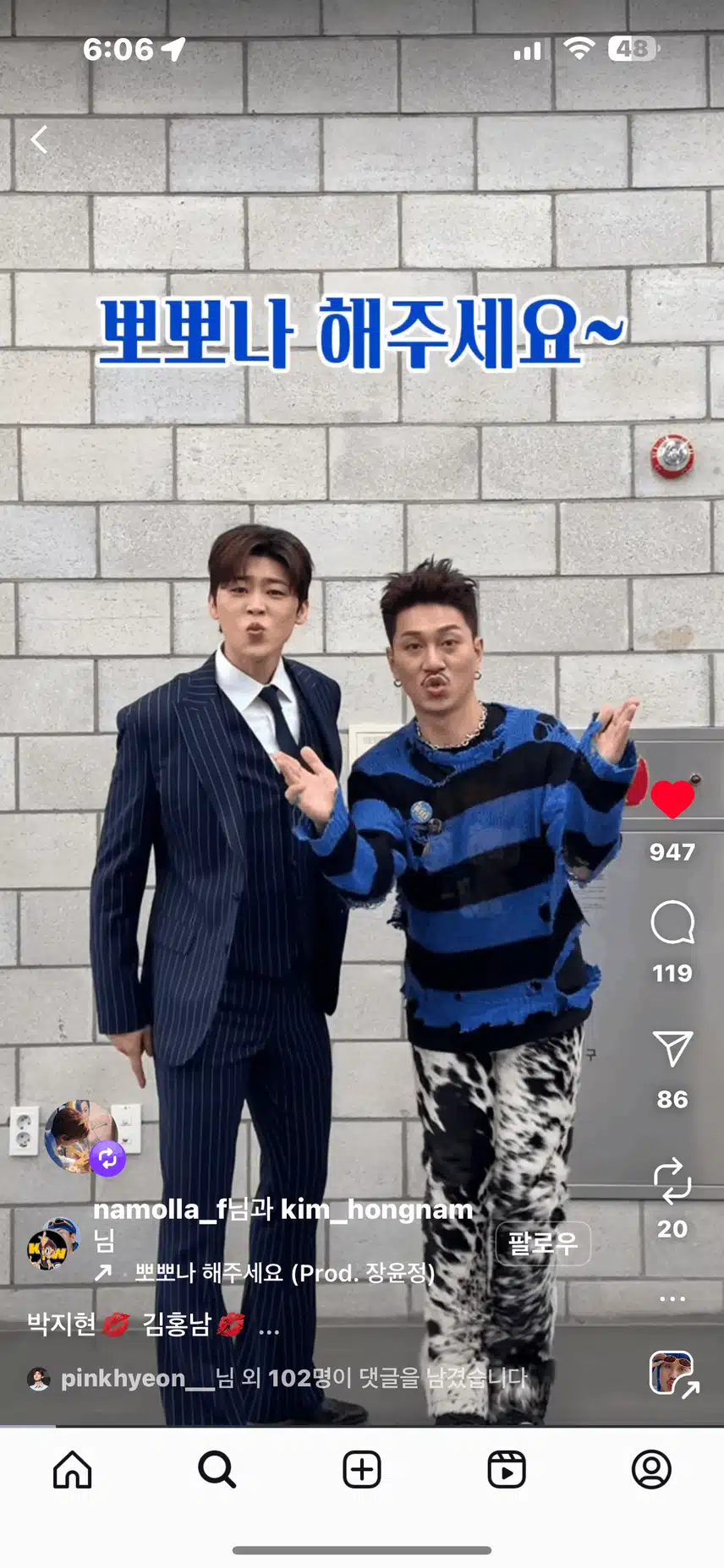 박지현&김홍남 뽀뽀나해주세요