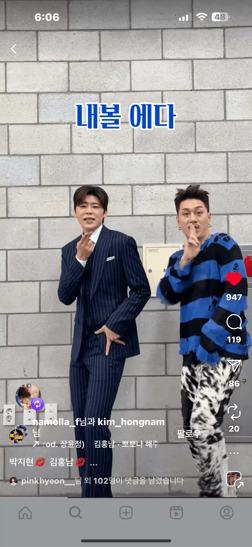 박지현&김홍남 뽀뽀나해주세요