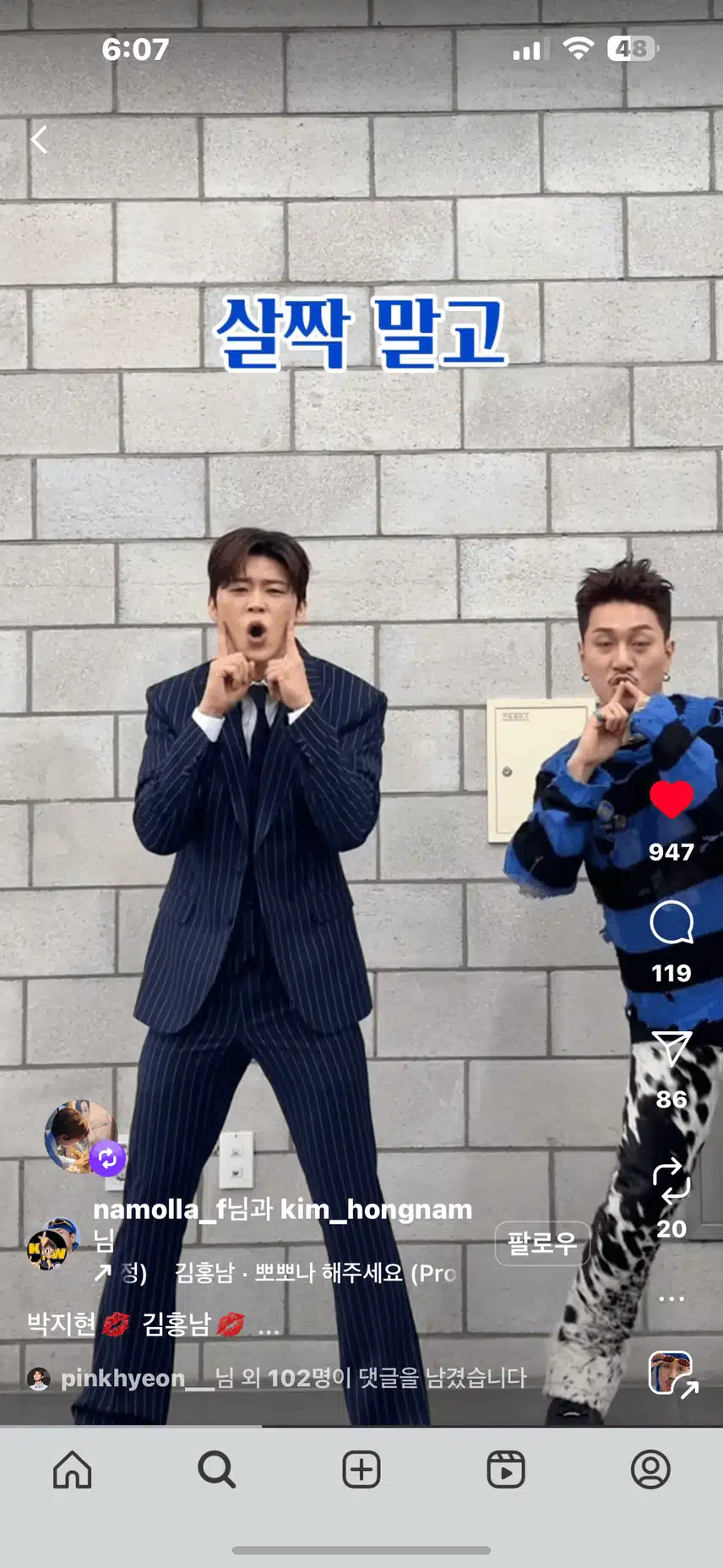 박지현&김홍남 뽀뽀나해주세요