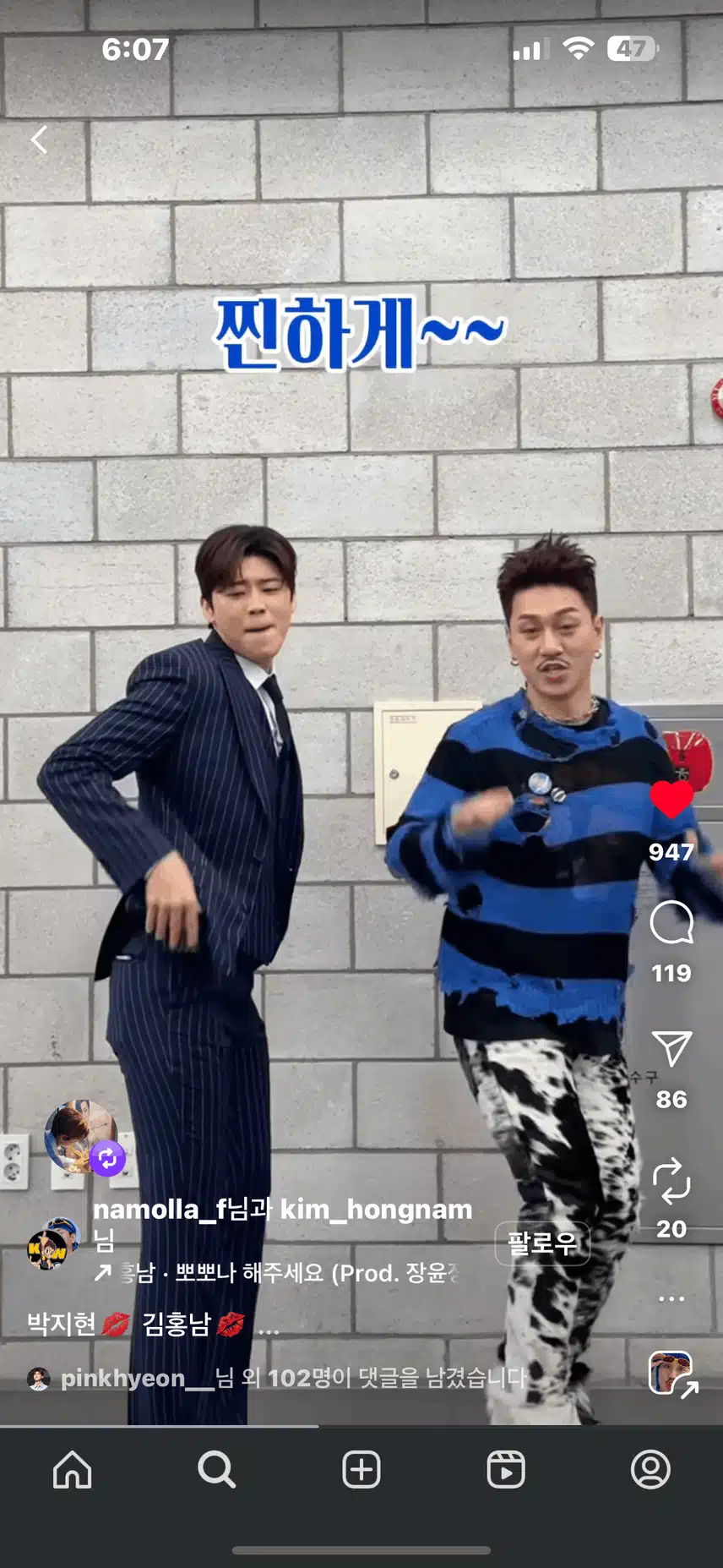 박지현&김홍남 뽀뽀나해주세요