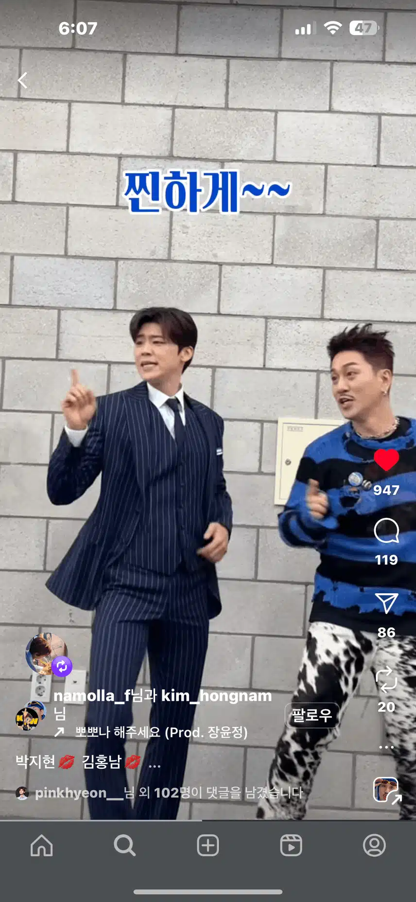 박지현&김홍남 뽀뽀나해주세요