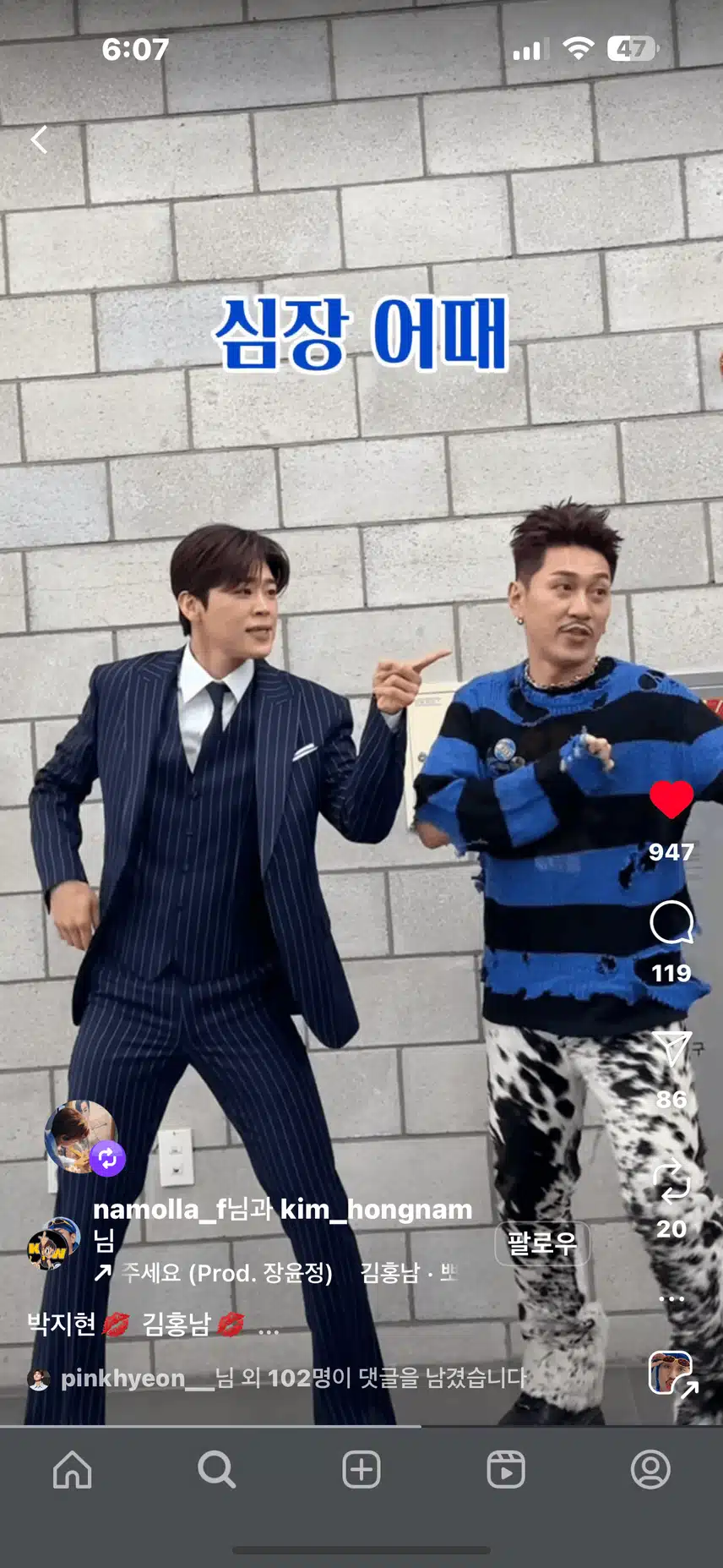 박지현&김홍남 뽀뽀나해주세요