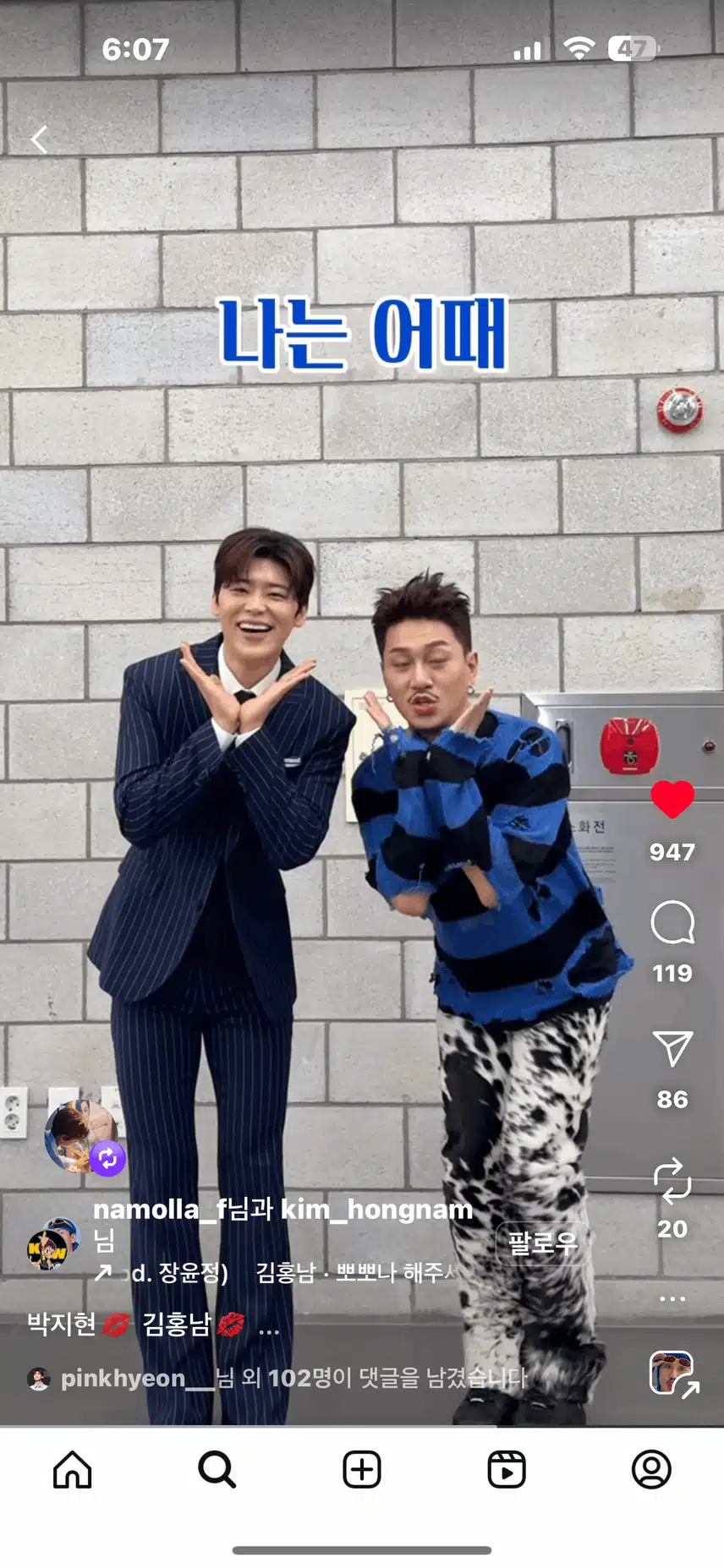 박지현&김홍남 뽀뽀나해주세요