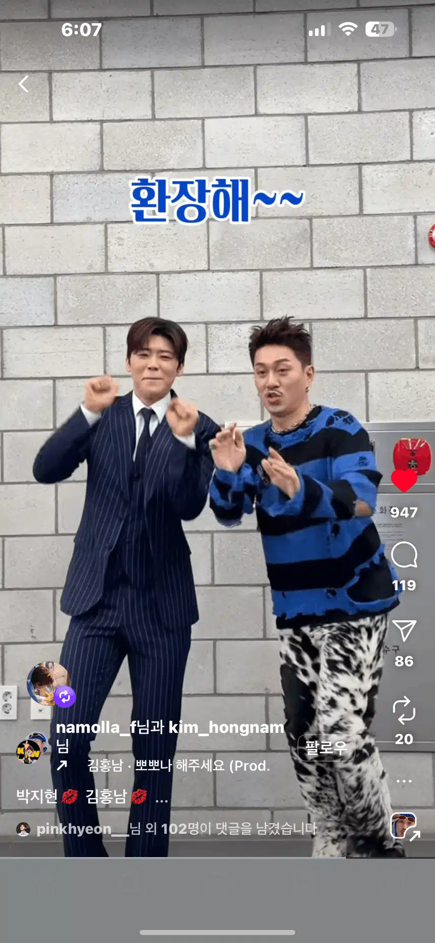 박지현&김홍남 뽀뽀나해주세요