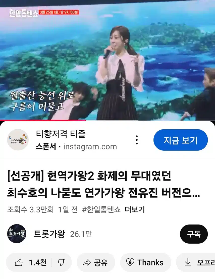 전유진 나불도연가