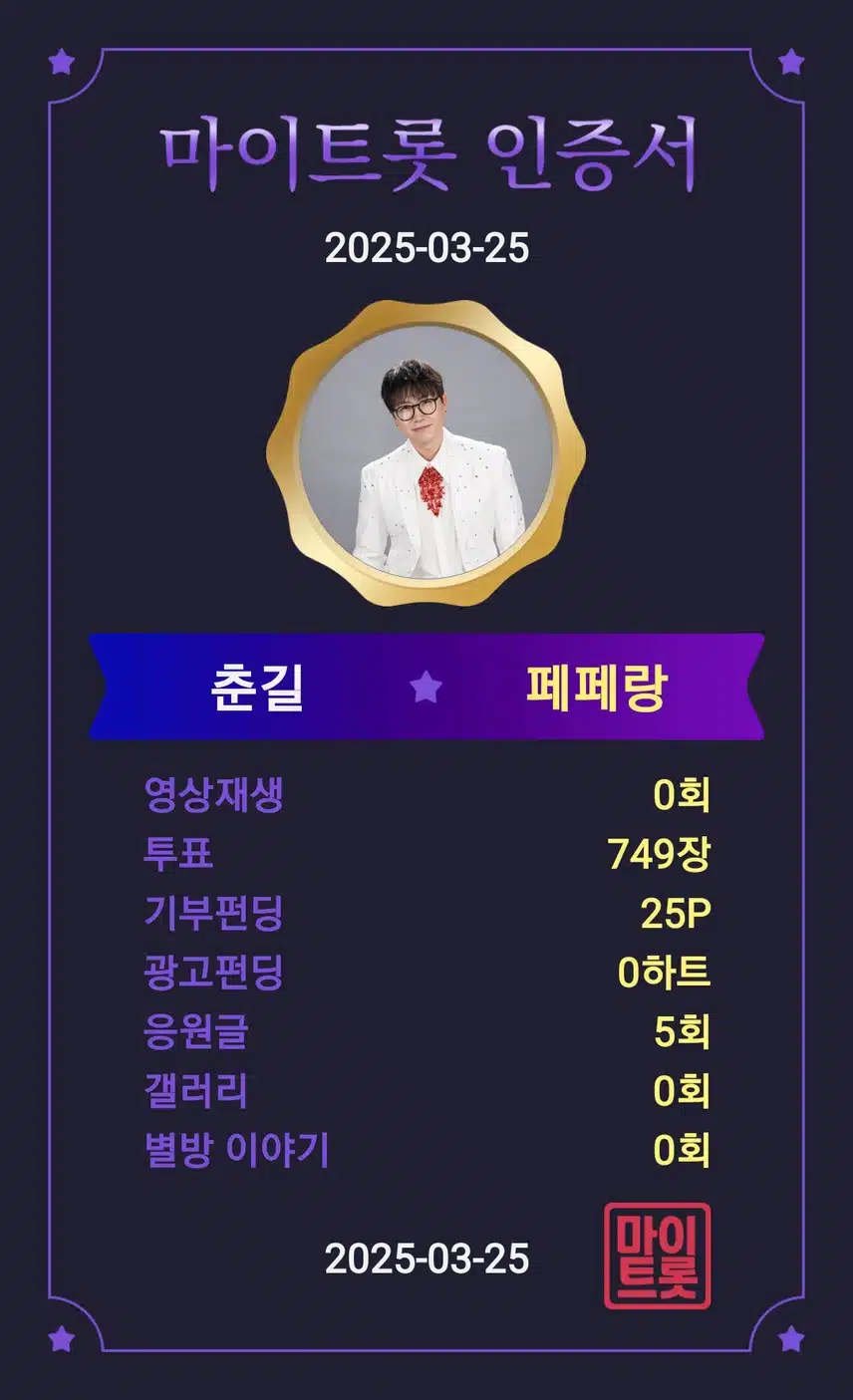 춘길님응원합니다
