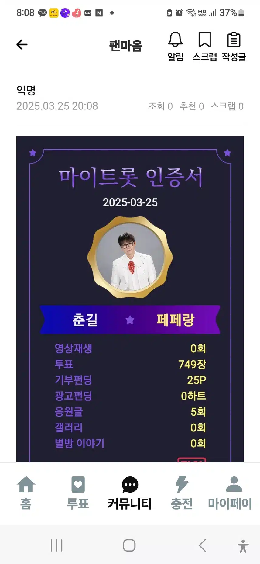 춘길님응원합니다