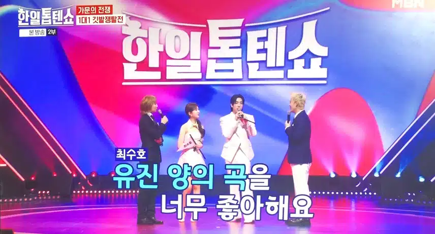 수호님 이상형?! ㅋ