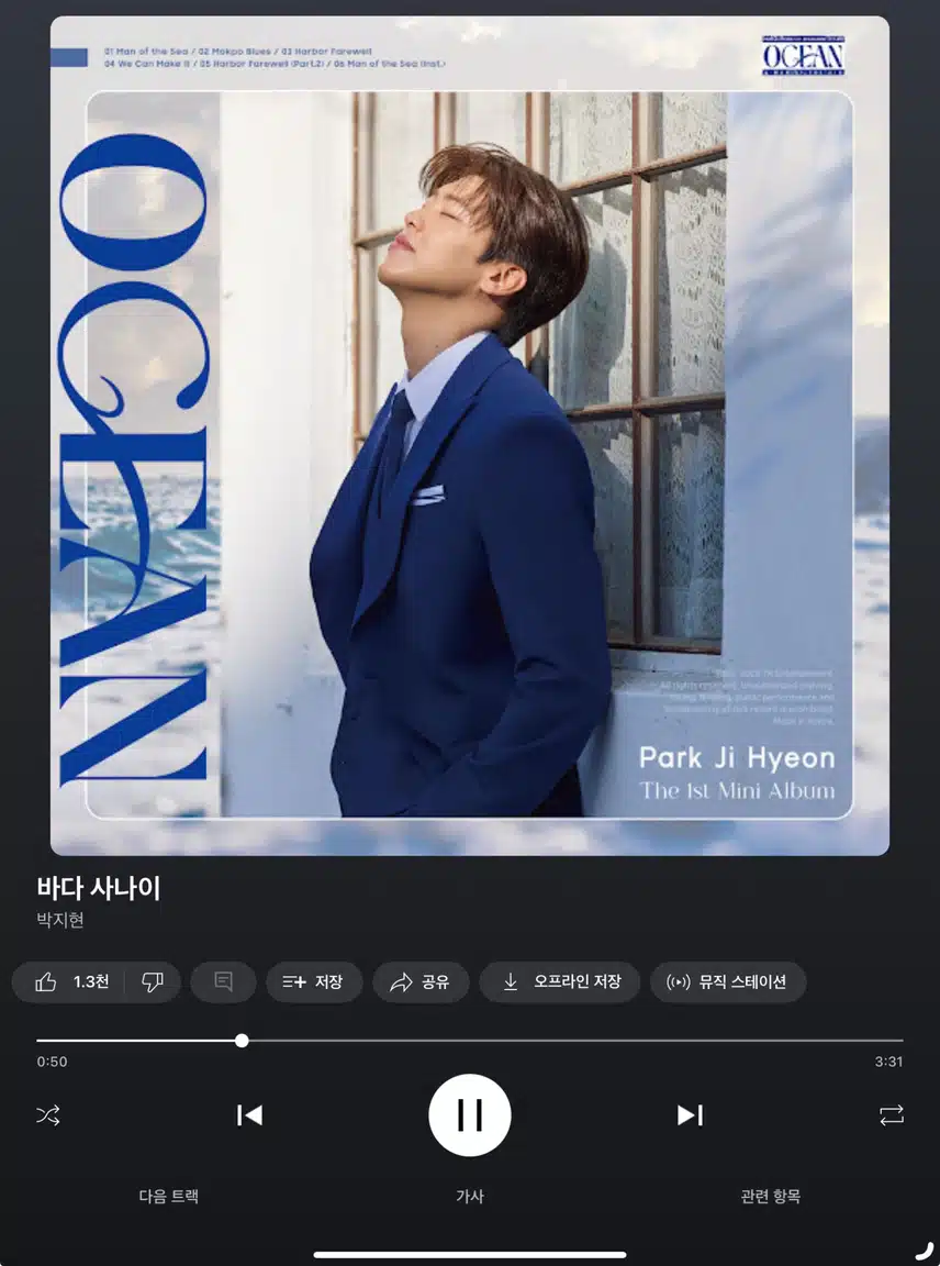 지현님 바다사나이 들으면 기분전환되네요