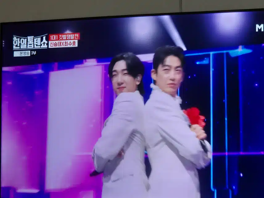 신승태 최수호님의 빠이빠이야 너무 신나고 흥이나는 무대였어요