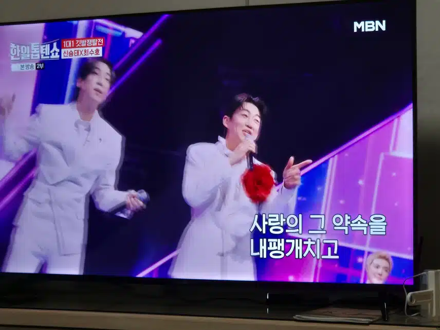 신승태 최수호님의 빠이빠이야 너무 신나고 흥이나는 무대였어요