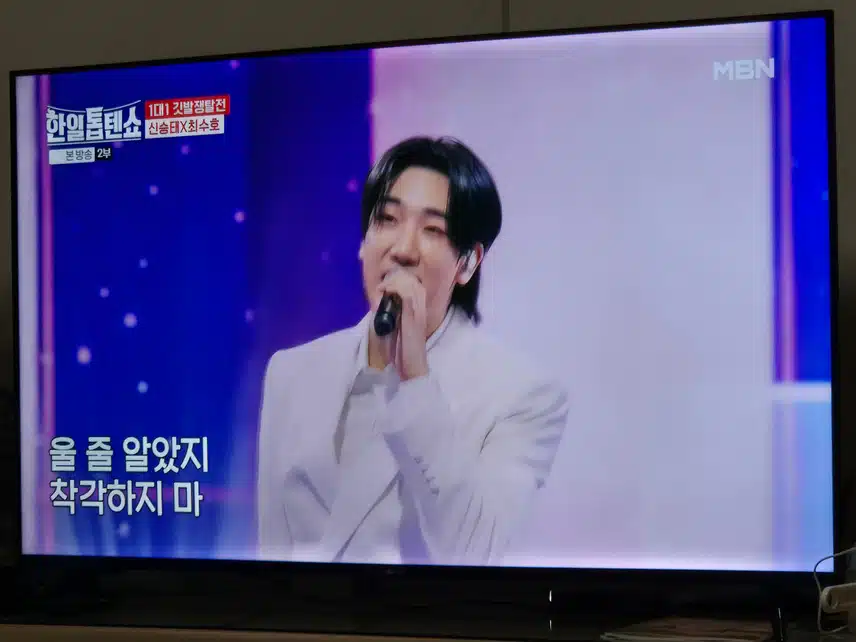 신승태 최수호님의 빠이빠이야 너무 신나고 흥이나는 무대였어요