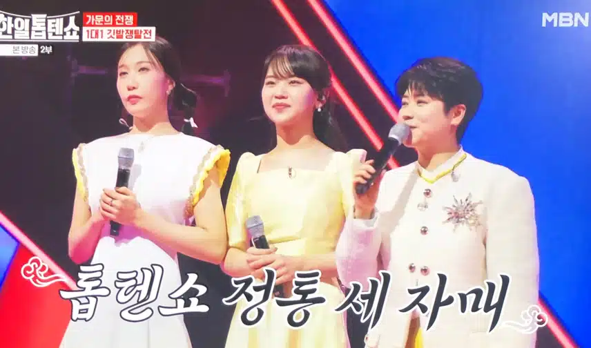 정통 세자매의 화음 환상입니다