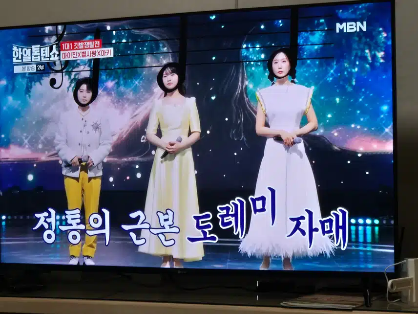 마이진과 별사랑 그리고 아키의 무대 호흡이 너무 잘 맞았어요