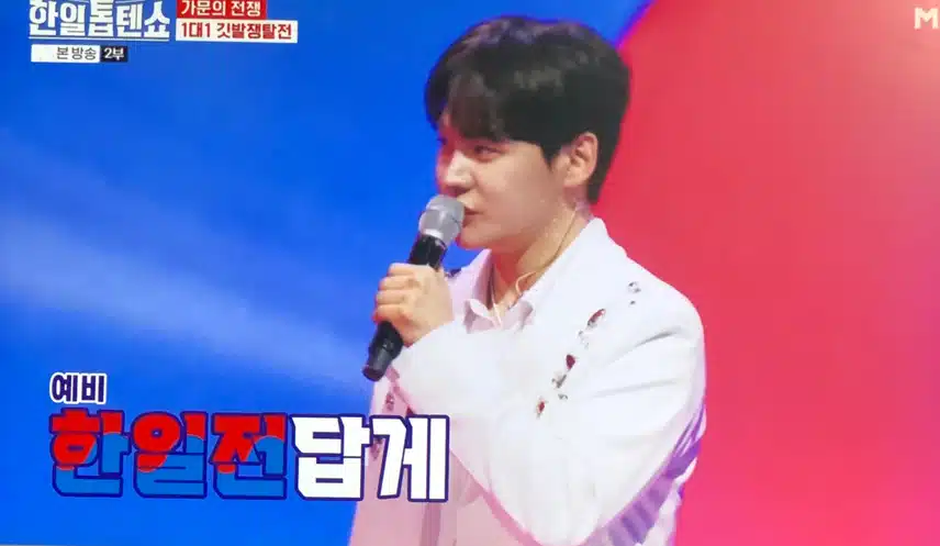 가왕의 출격