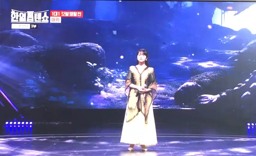 이요만테의 밤