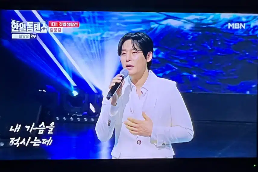 강문경님의 간드러지는 무대 좋네요