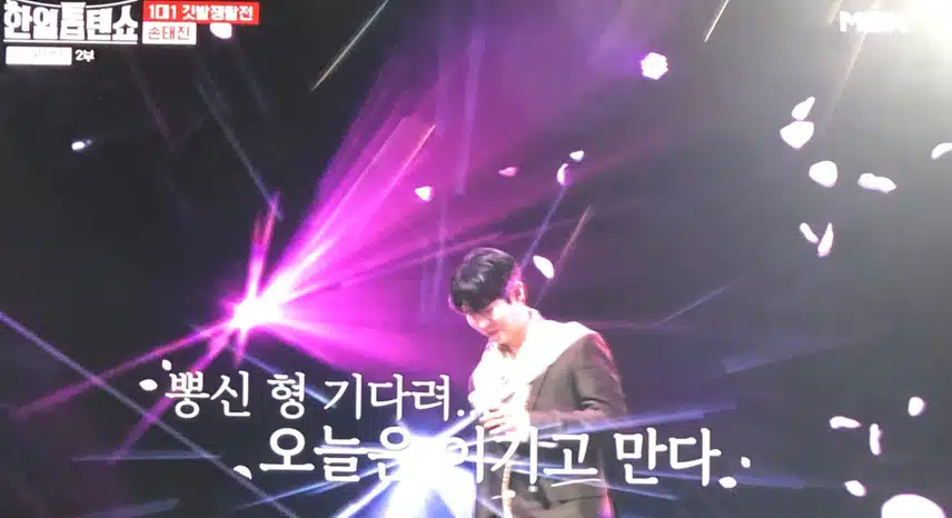 손태진님 봄날은 간다