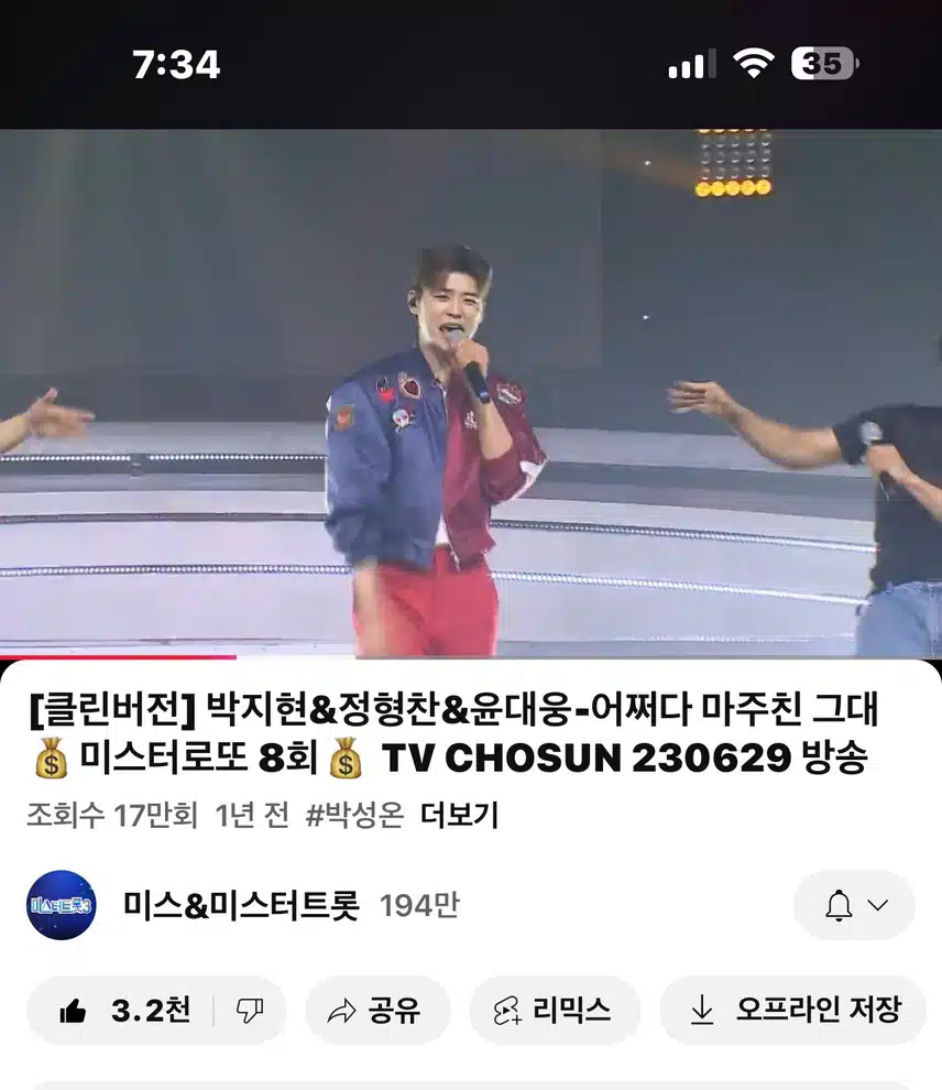 환상적인 춤선 어쩌다 마주친 그대