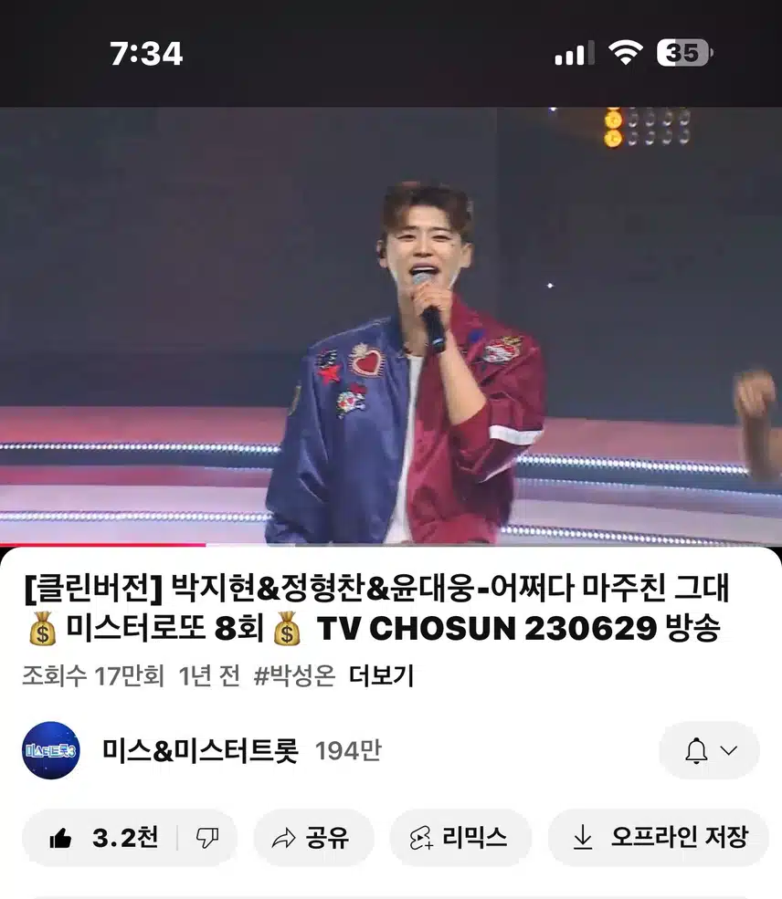 환상적인 춤선 어쩌다 마주친 그대