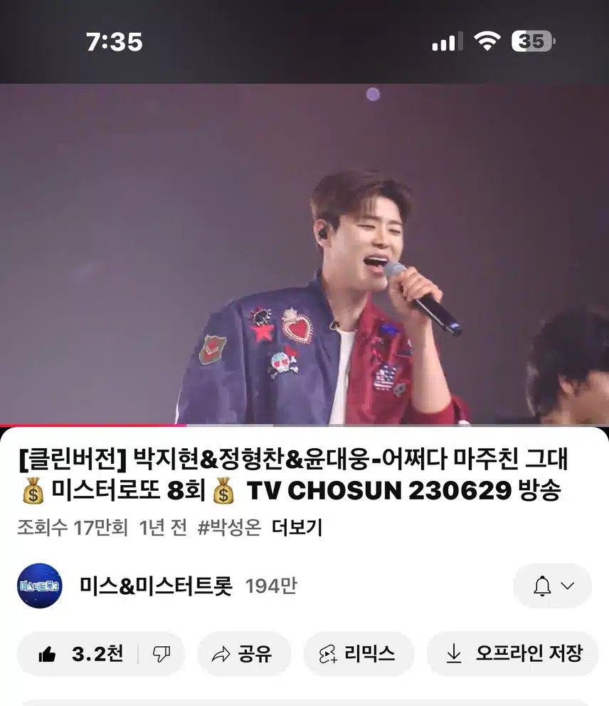 환상적인 춤선 어쩌다 마주친 그대