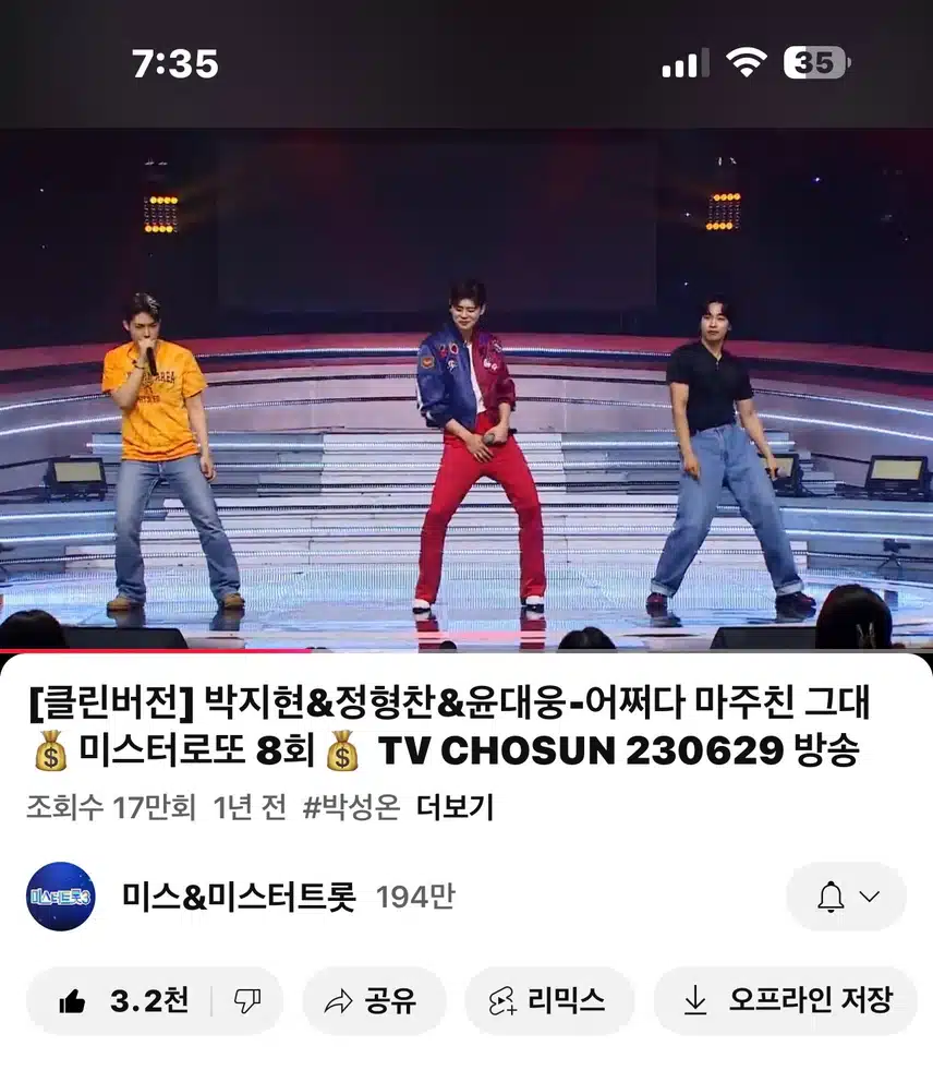 환상적인 춤선 어쩌다 마주친 그대