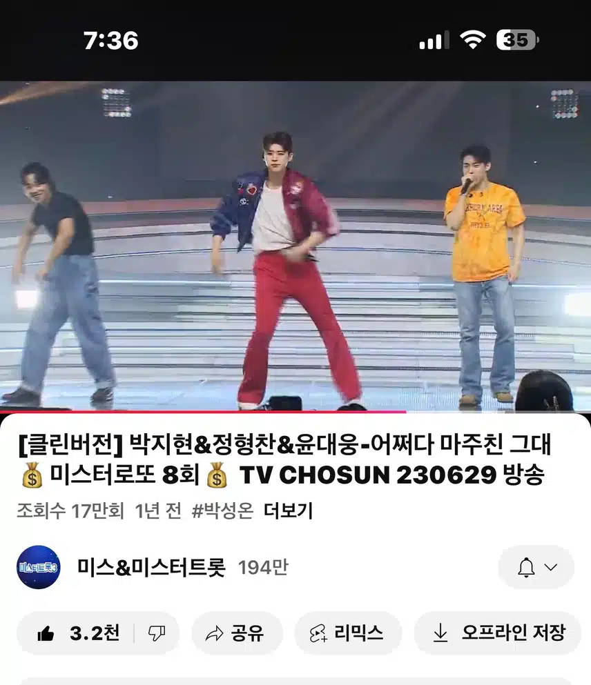 환상적인 춤선 어쩌다 마주친 그대