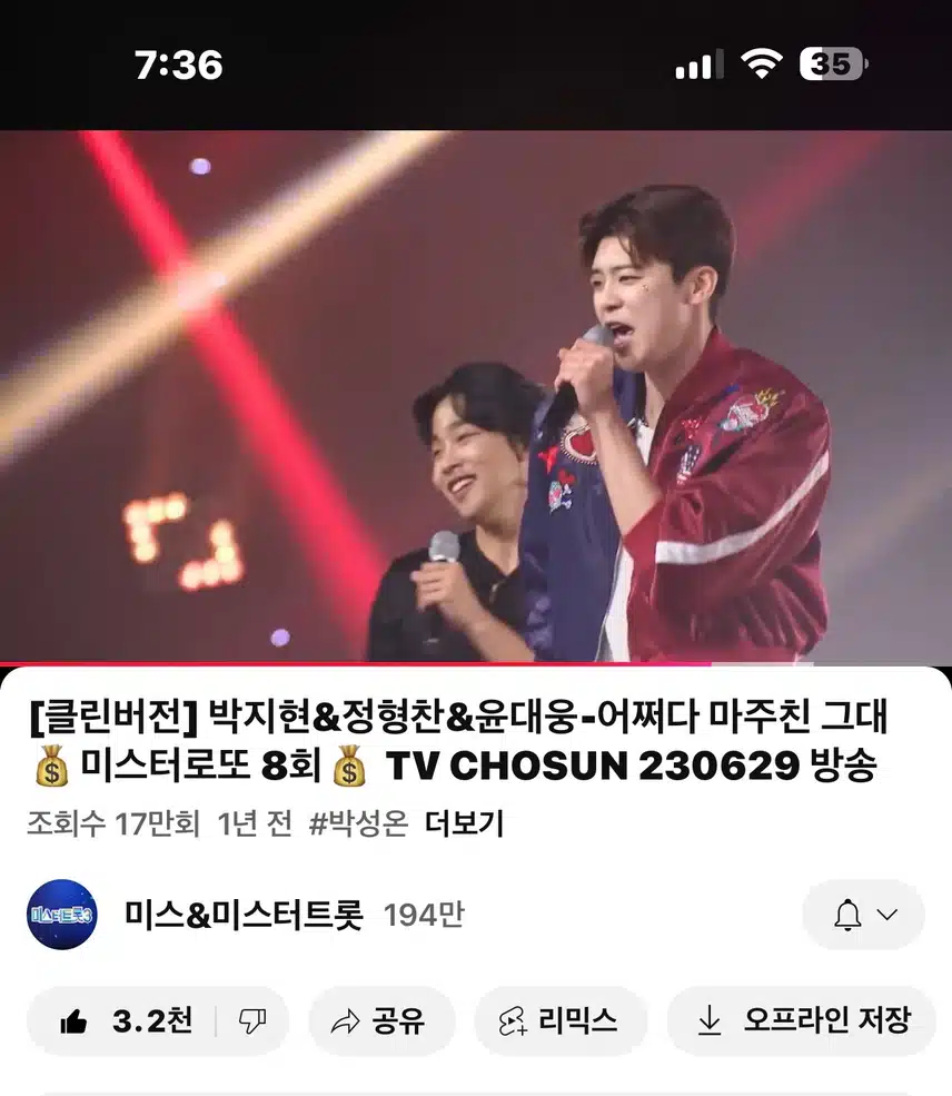 환상적인 춤선 어쩌다 마주친 그대